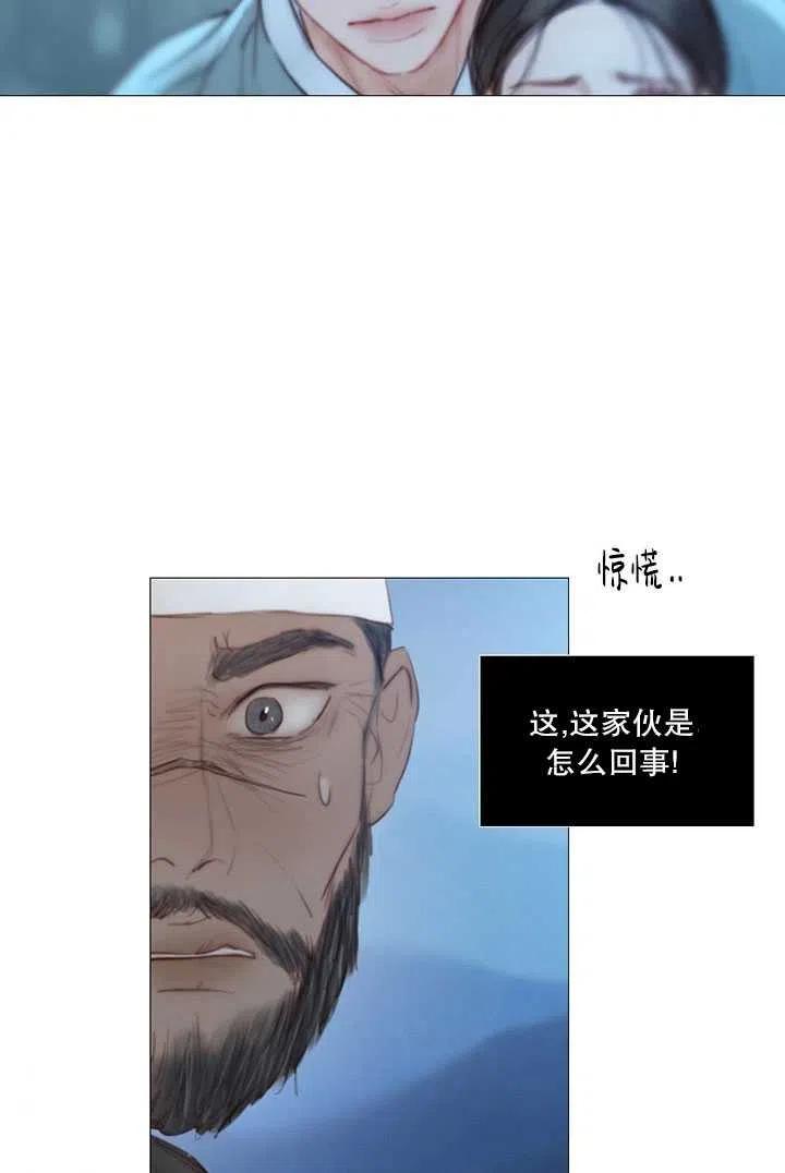 黑色冬季 第96话 第38页