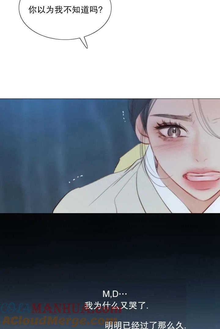 黑色冬季 第96话 第22页