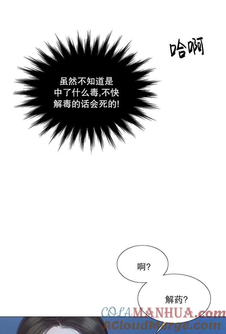 黑色冬季 第96话 第70页