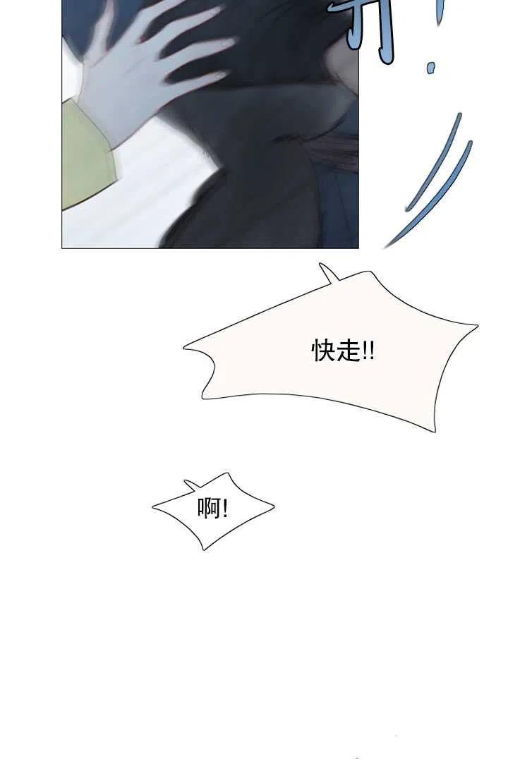 黑色冬季 第96话 第33页