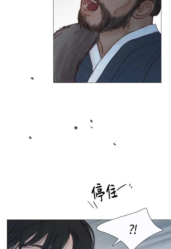 黑色冬季 第96话 第42页