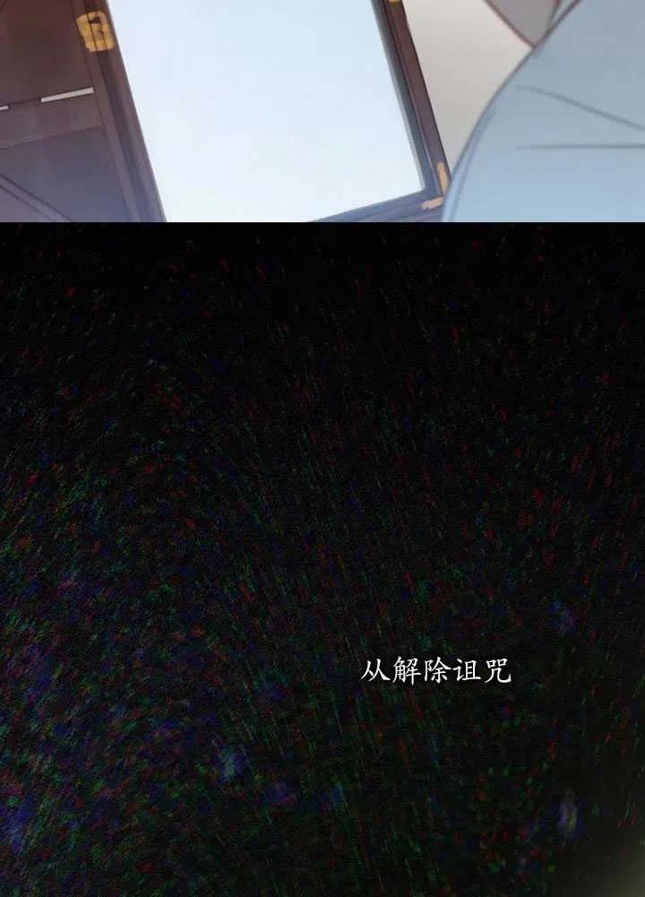 黑色冬季 第97话 第74页