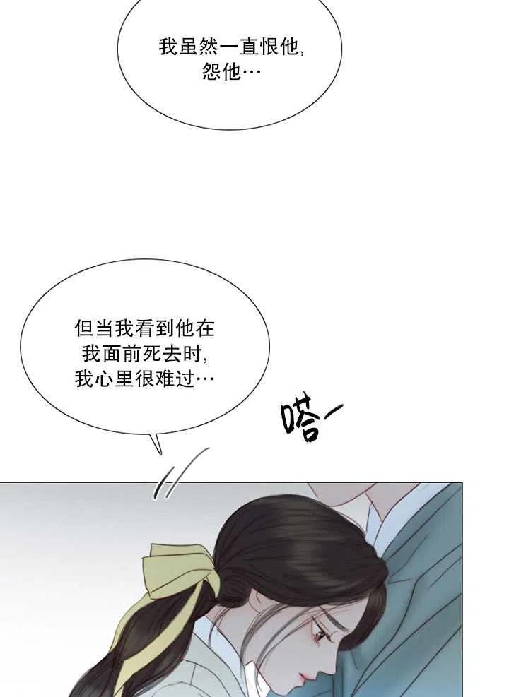 黑色冬季 第97话 第23页
