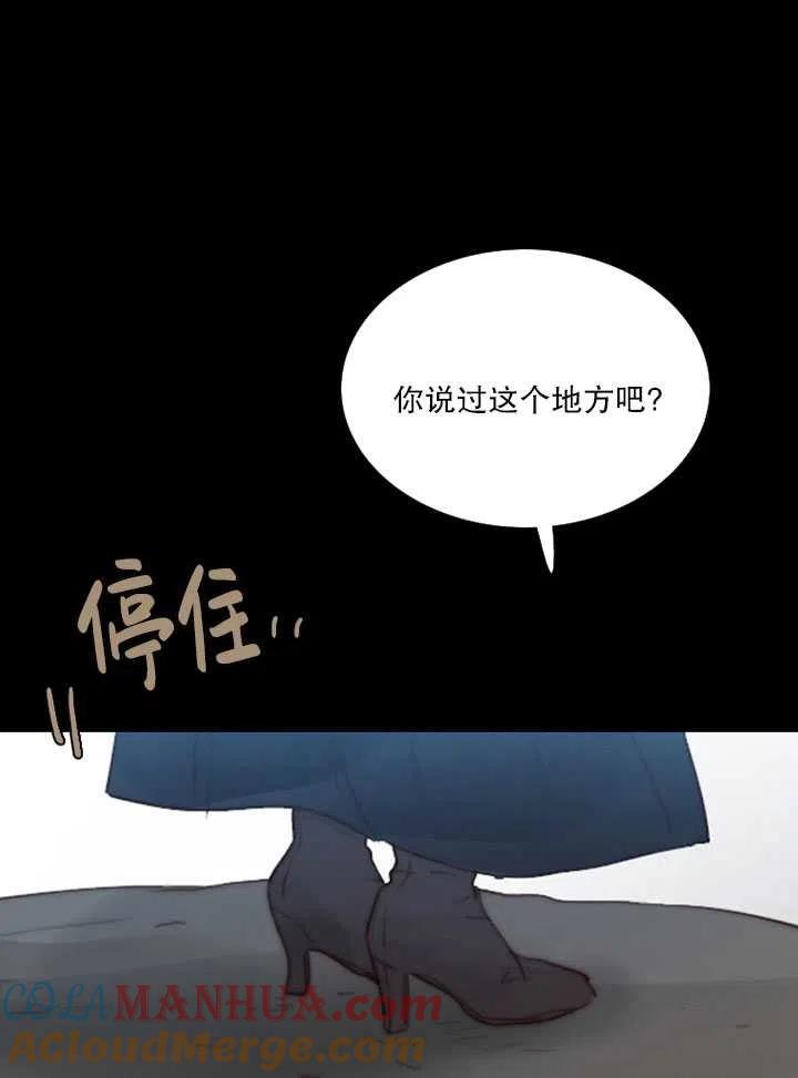 黑色冬季 第97话 第41页