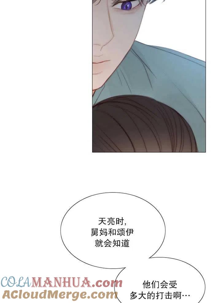 黑色冬季 第97话 第25页