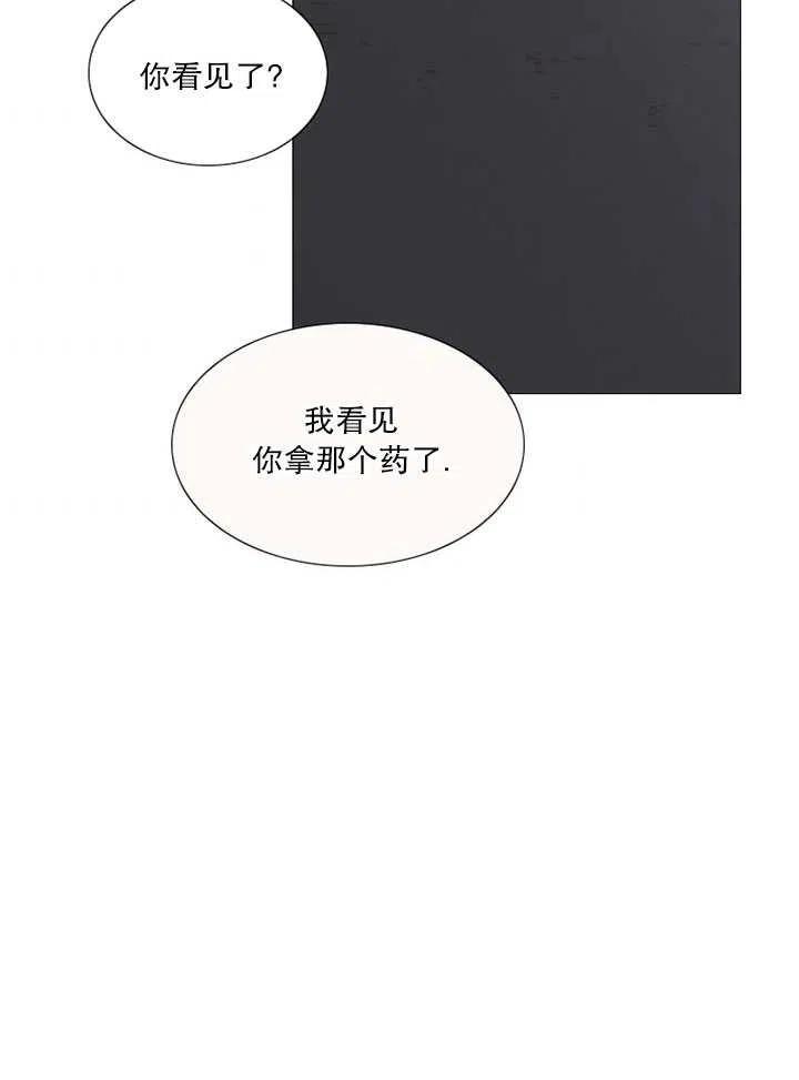 黑色冬季 第97话 第60页