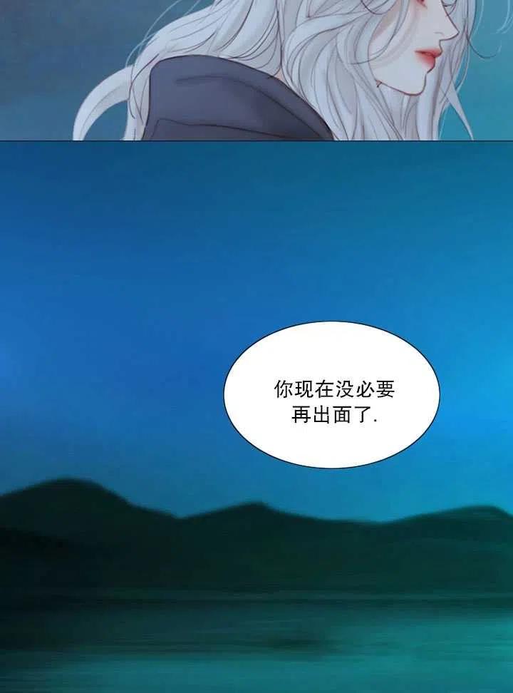 黑色冬季 第97话 第56页