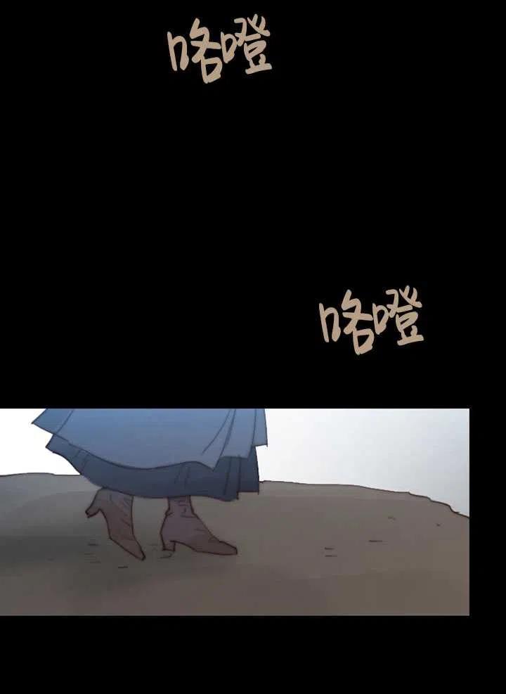 黑色冬季 第97话 第40页