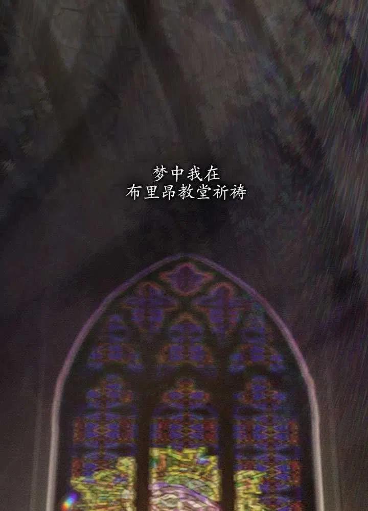 黑色冬季 第97话 第78页