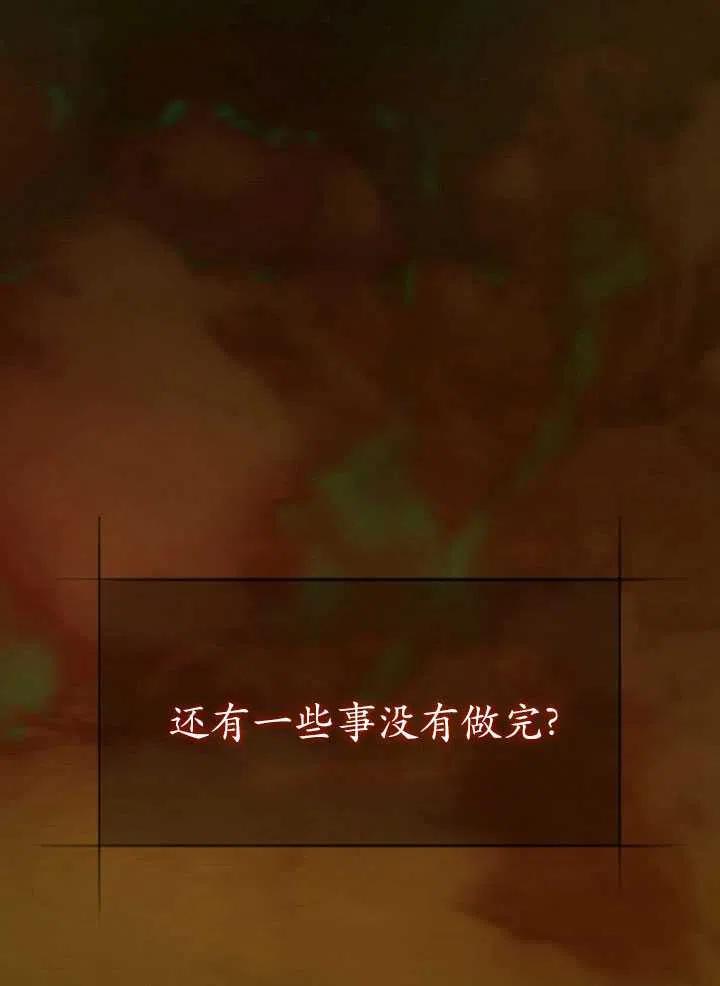 黑色冬季 第97话 第91页