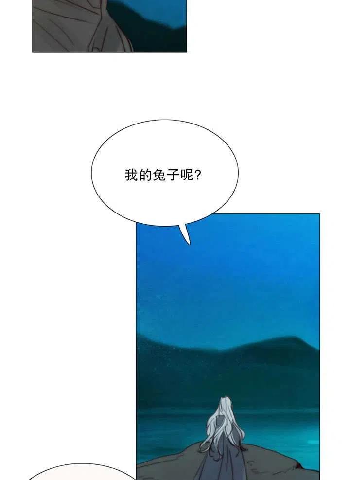 黑色冬季 第97话 第36页