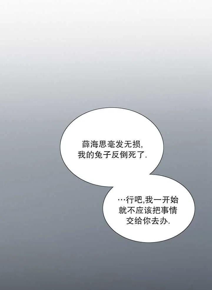 黑色冬季 第97话 第38页