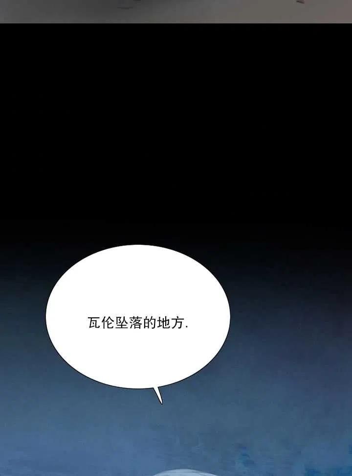 黑色冬季 第97话 第42页