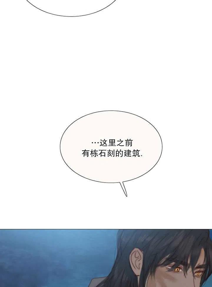黑色冬季 第97话 第44页