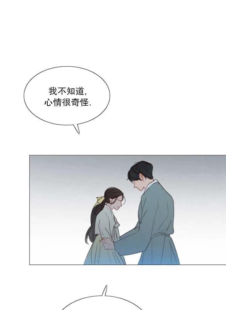 黑色冬季 第97话 第22页