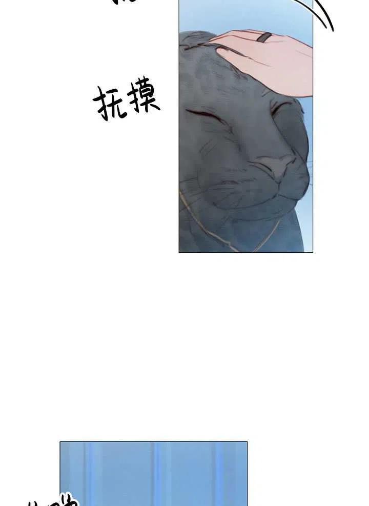 黑色冬季 第97话 第10页