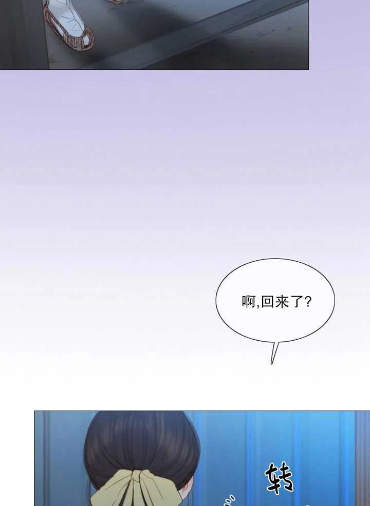 黑色冬季 第97话 第16页