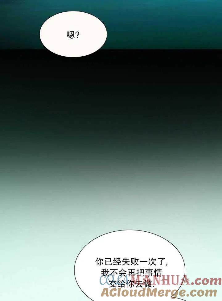 黑色冬季 第97话 第57页