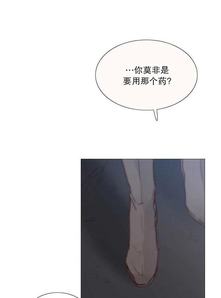 黑色冬季 第97话 第59页