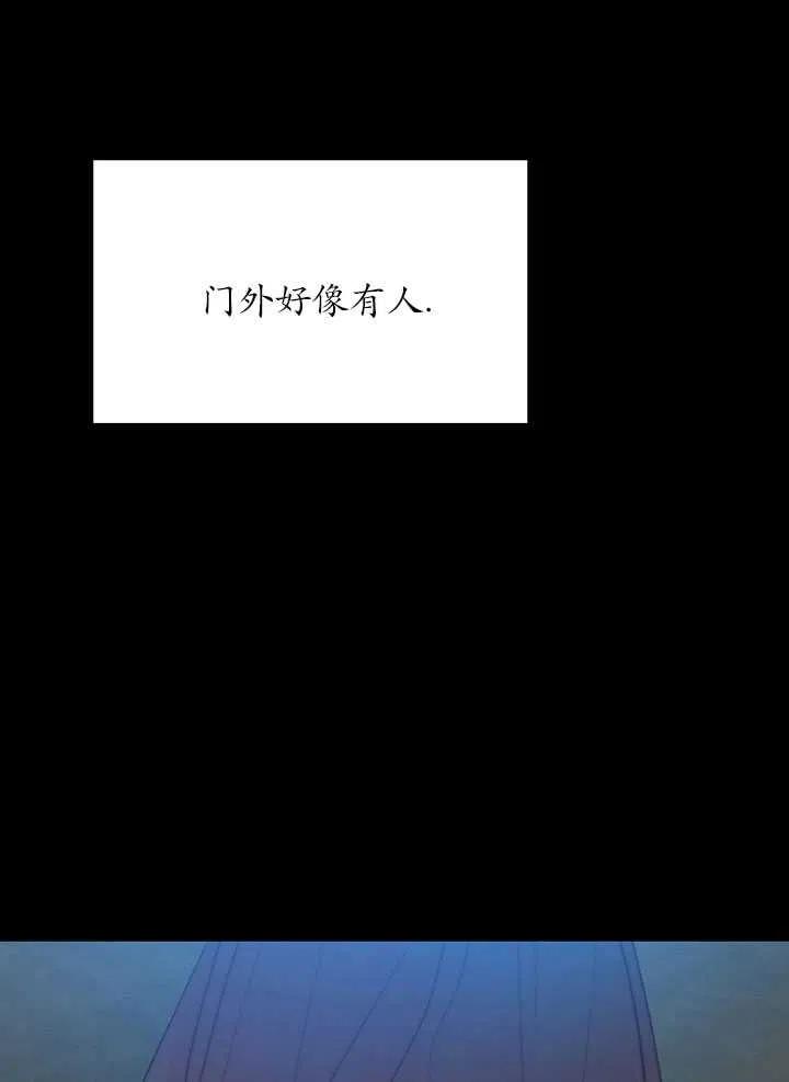 黑色冬季 第97话 第95页