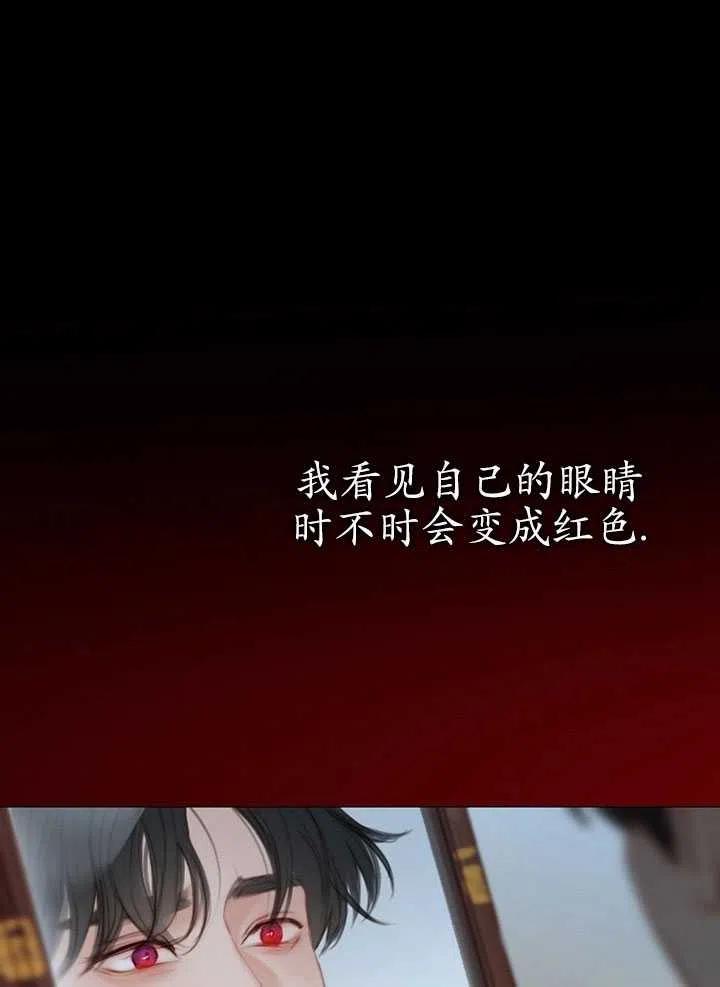 黑色冬季 第97话 第83页