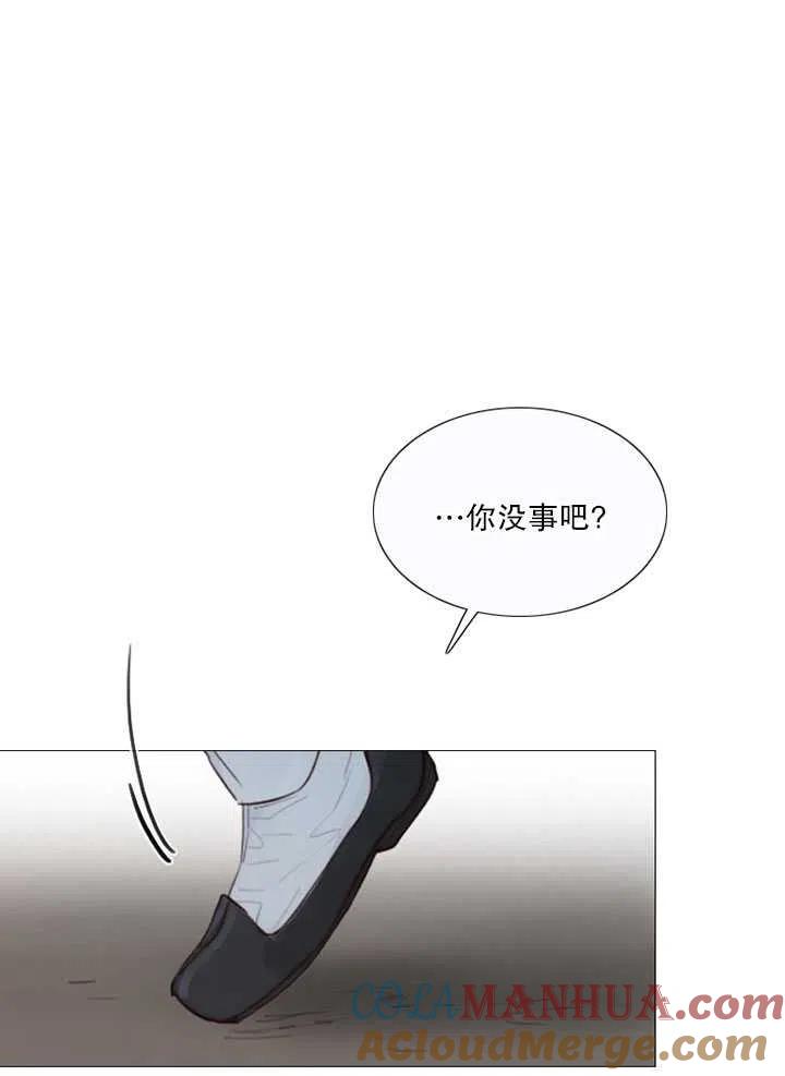 黑色冬季 第97话 第21页