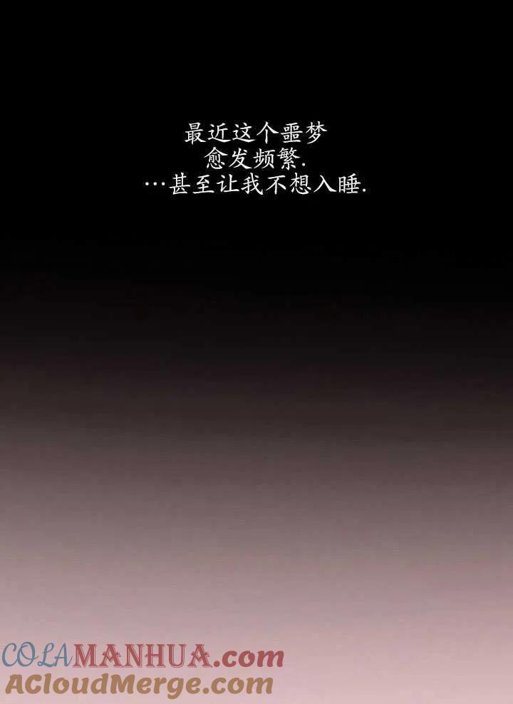 黑色冬季 第97话 第81页