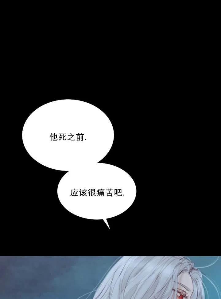 黑色冬季 第97话 第55页