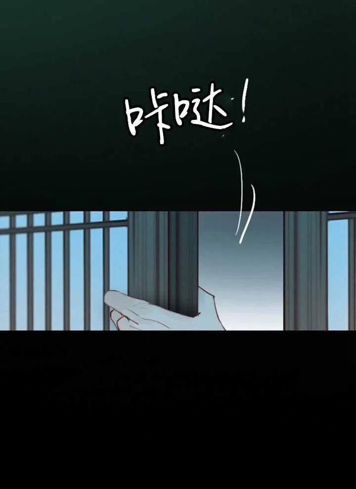 黑色冬季 第97话 第94页
