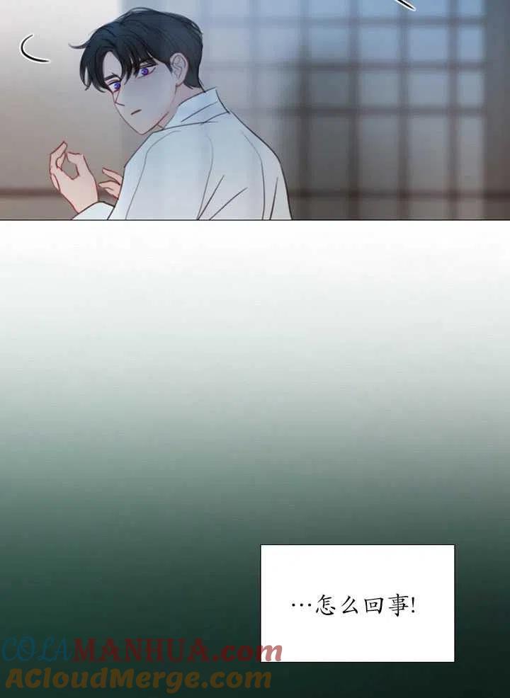 黑色冬季 第97话 第93页