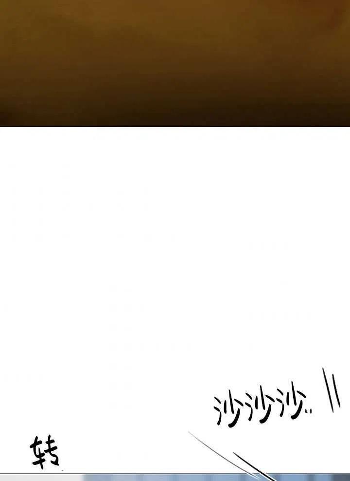 黑色冬季 第97话 第92页