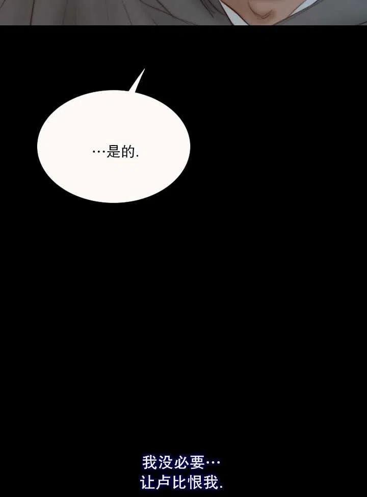 黑色冬季 第97话 第54页