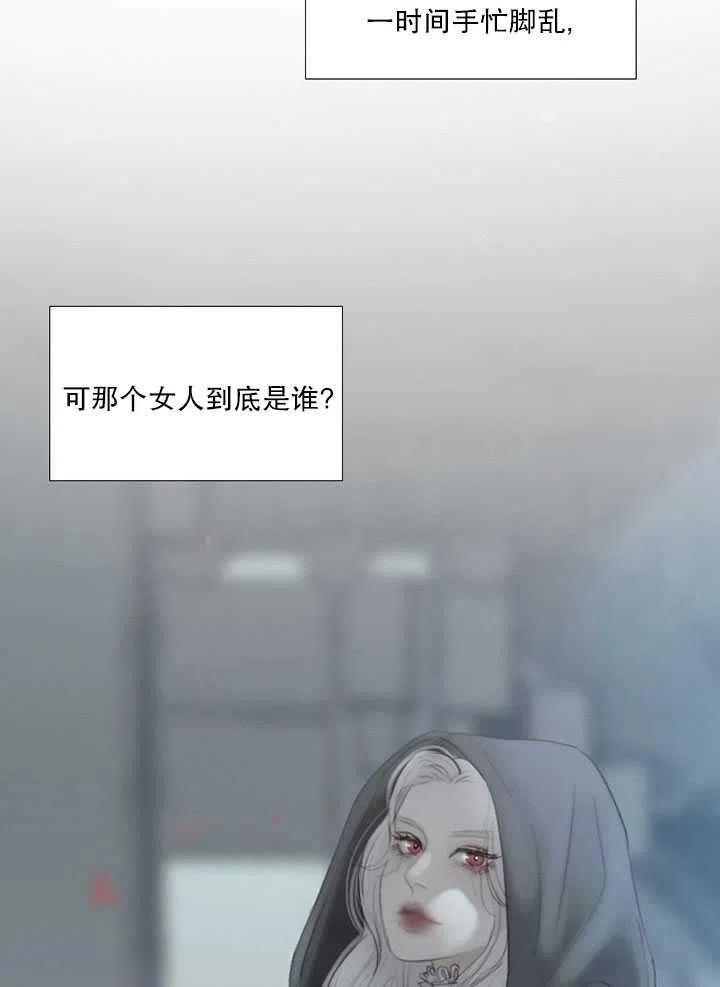 黑色冬季 第97话 第12页