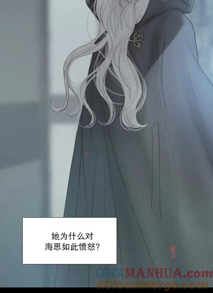黑色冬季 第97话 第13页