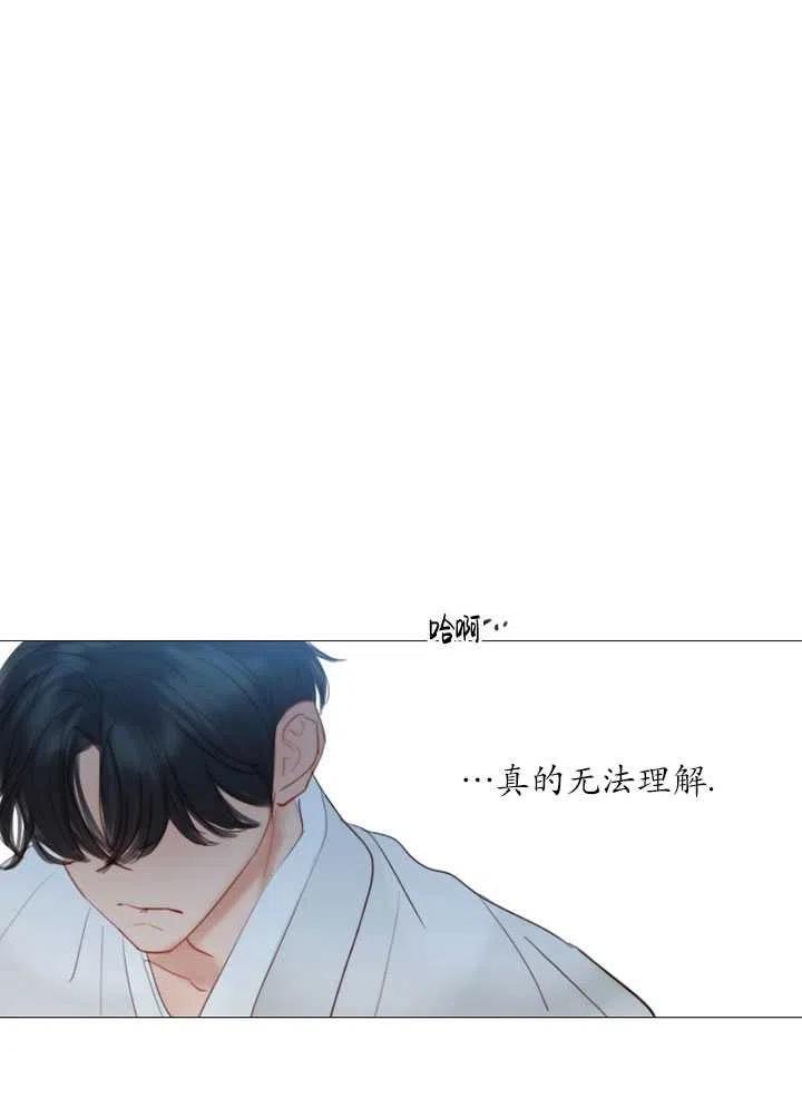 黑色冬季 第97话 第87页