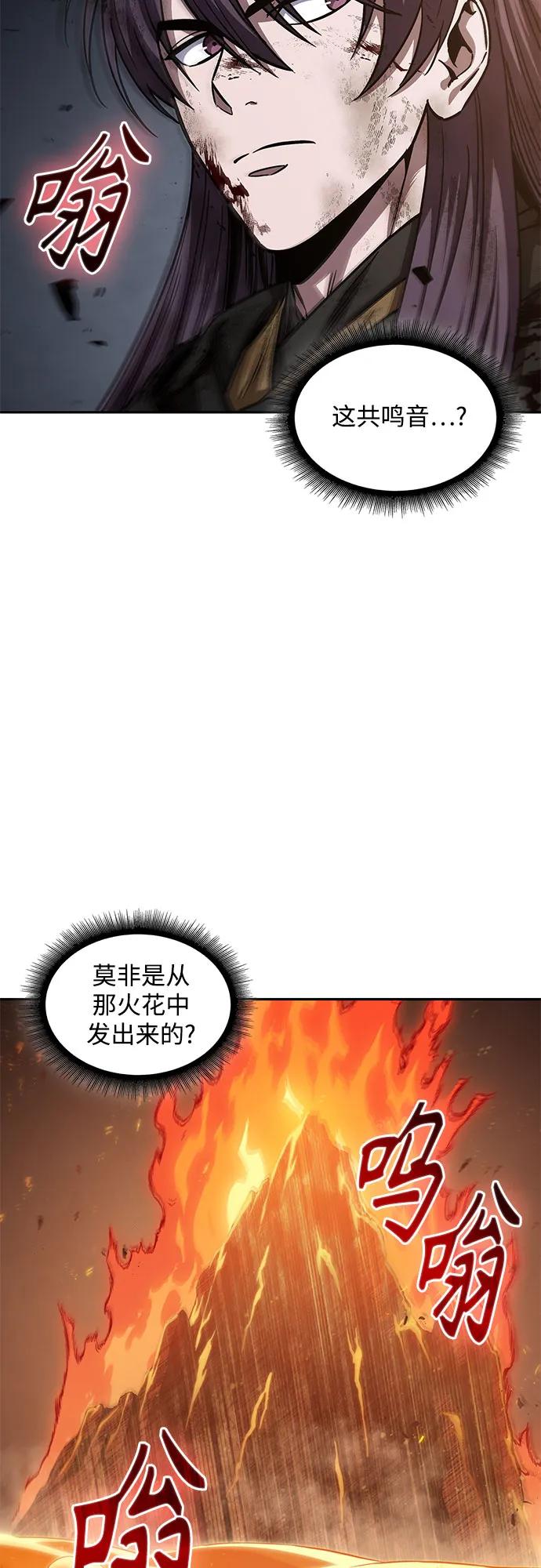 《某天成为魔神》207. 第71章 三位一体（1） 第3页