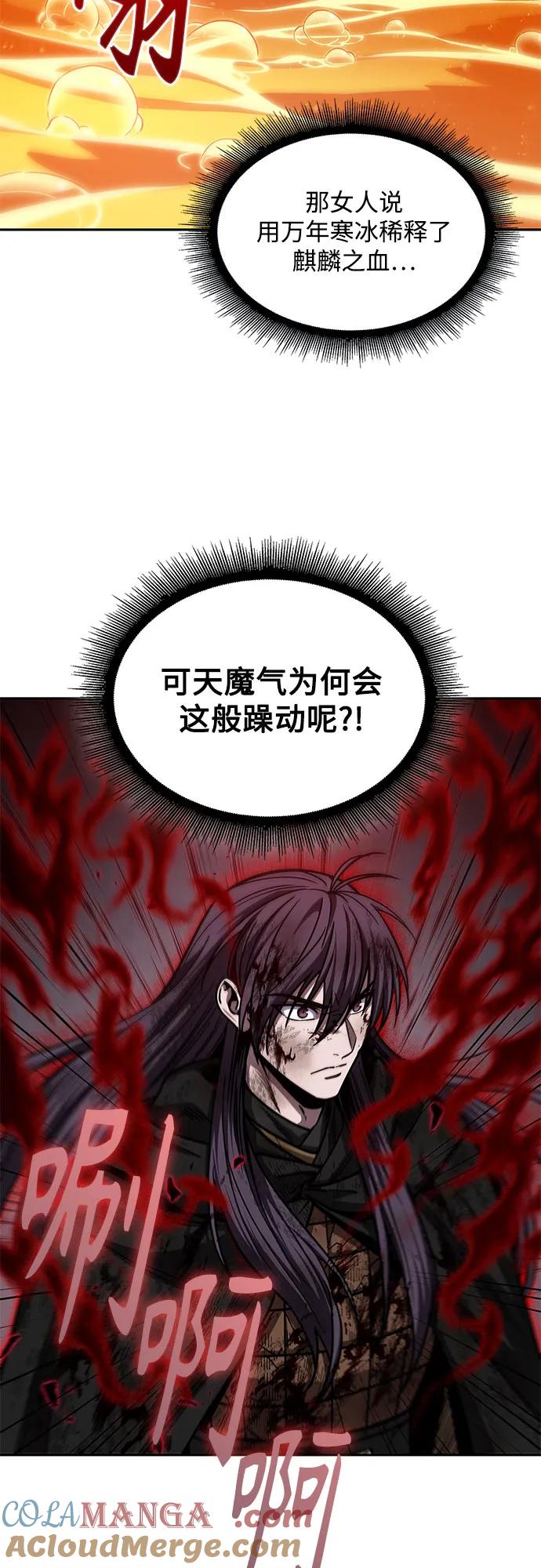 《某天成为魔神》207. 第71章 三位一体（1） 第4页