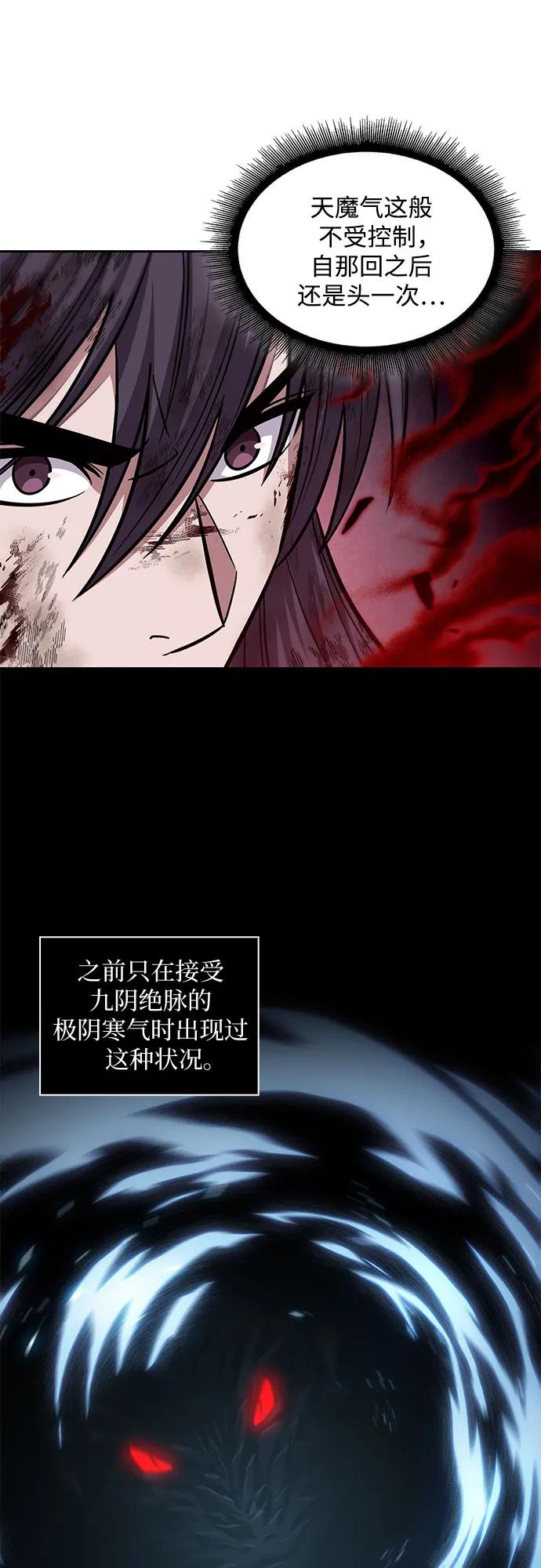 《某天成为魔神》207. 第71章 三位一体（1） 第6页