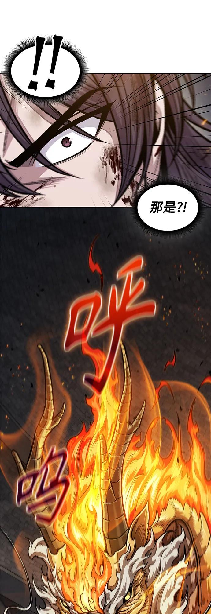 《某天成为魔神》207. 第71章 三位一体（1） 第9页