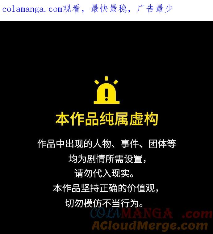 《某天成为魔神》207. 第71章 三位一体（1） 第1页
