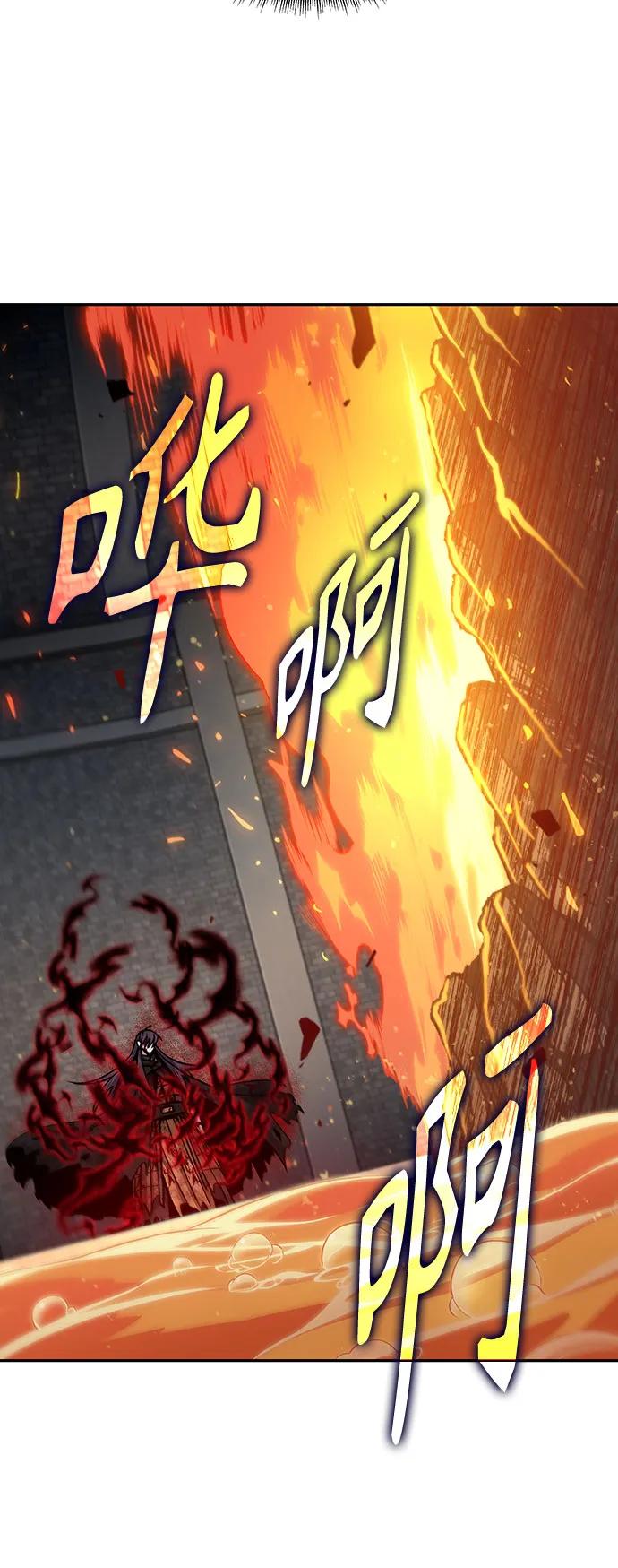 《某天成为魔神》207. 第71章 三位一体（1） 第8页