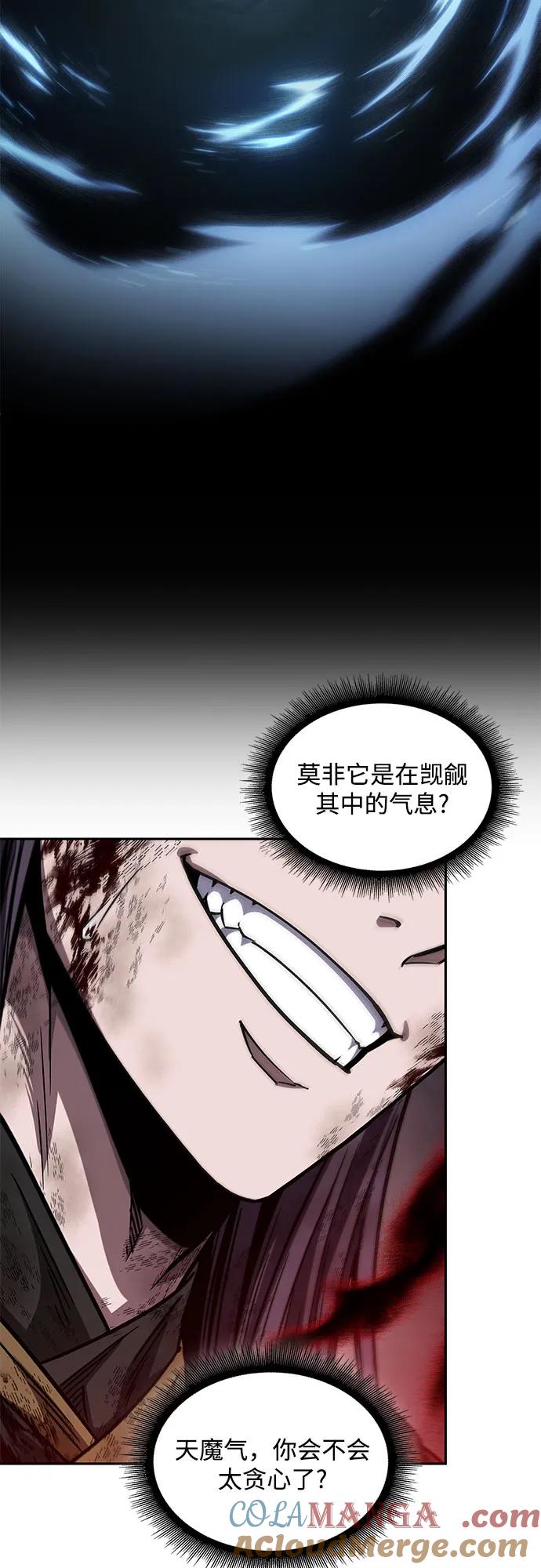 《某天成为魔神》207. 第71章 三位一体（1） 第7页