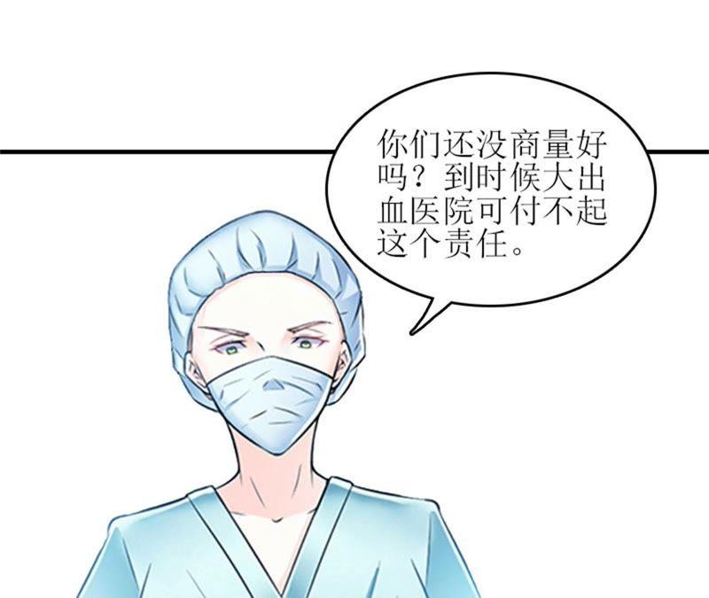 《误入婚途：叛逆娇妻不好惹》工具 第22页