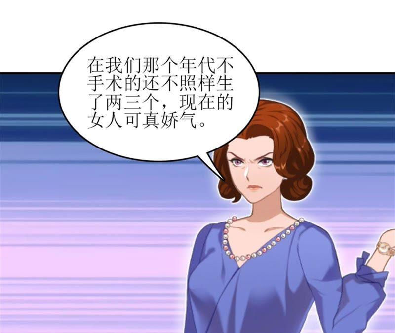 《误入婚途：叛逆娇妻不好惹》工具 第24页
