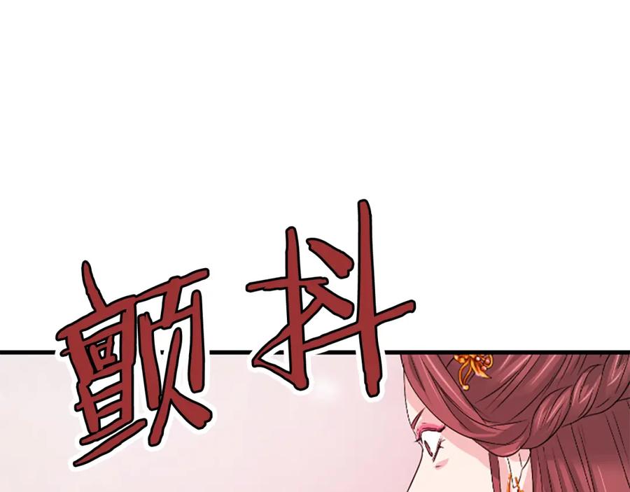 《凤凰血》第26话 星寿厅 第212页