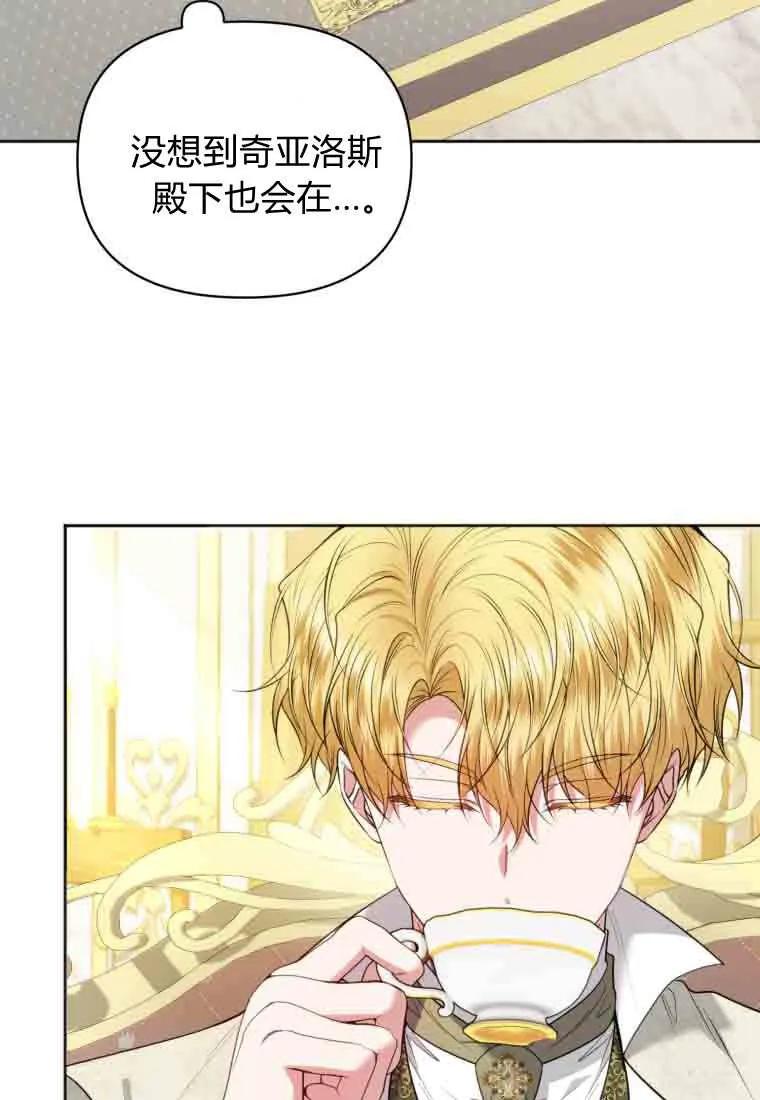 《基层公务员想晋升》第34话 第63页