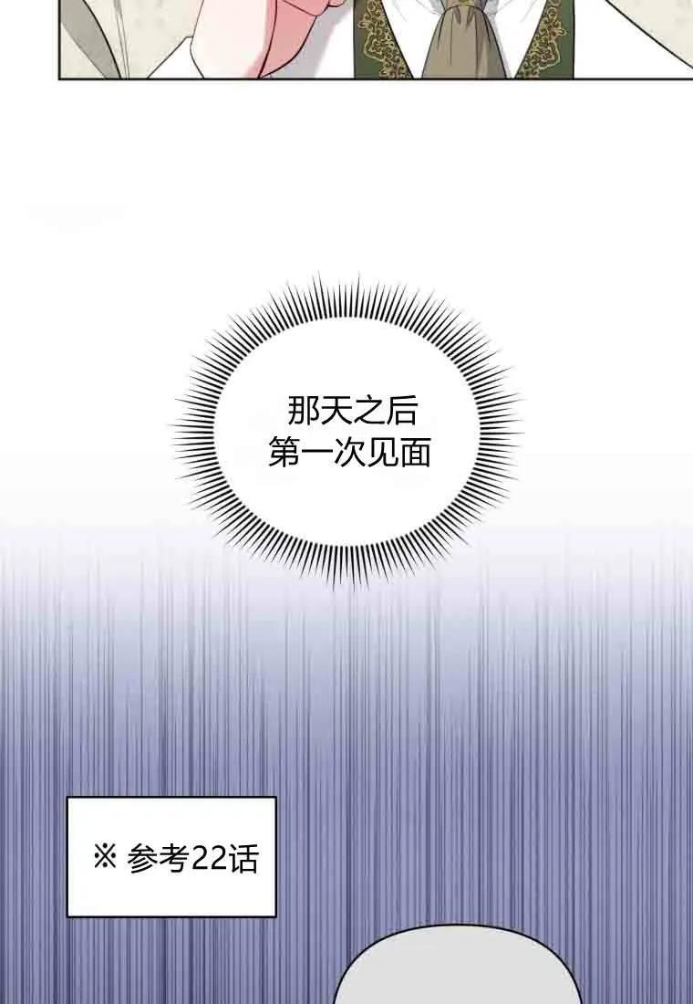 《基层公务员想晋升》第34话 第64页