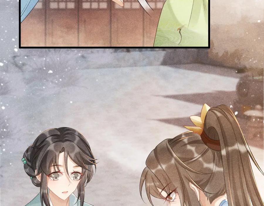 病态诱捕 第9话 给她点教训 第23页