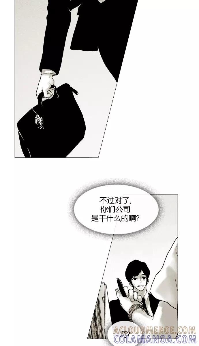 《黑色西装》[预告] Suit up 第7页