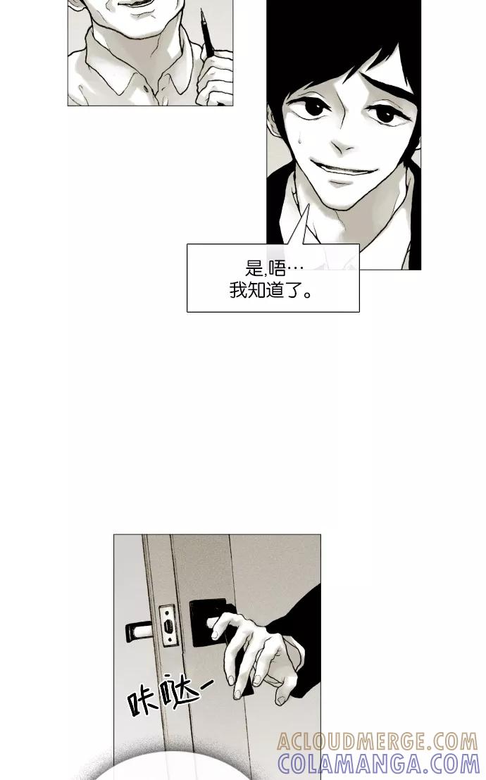 《黑色西装》[预告] Suit up 第5页